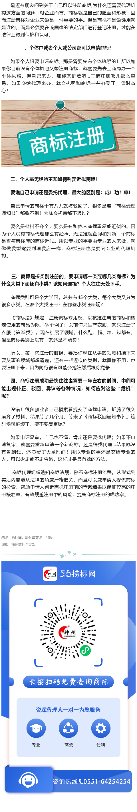 自己都能申請商標了，為什么還要委托代理機構呢？