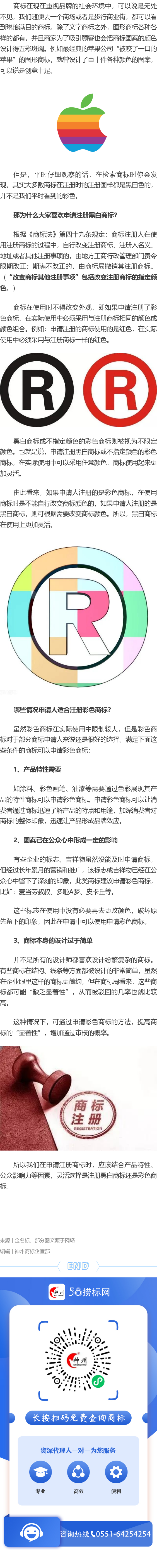 大家注冊的商標為什么多是黑白的？