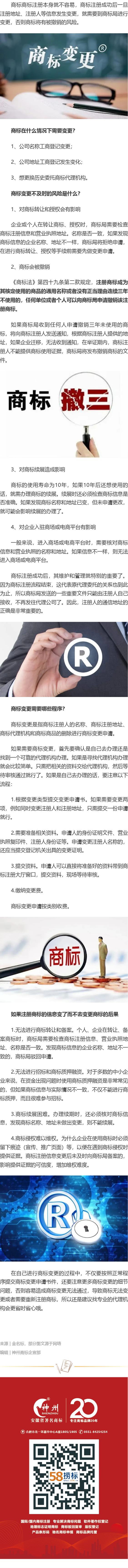 商標變更不及時，會有什么風險！